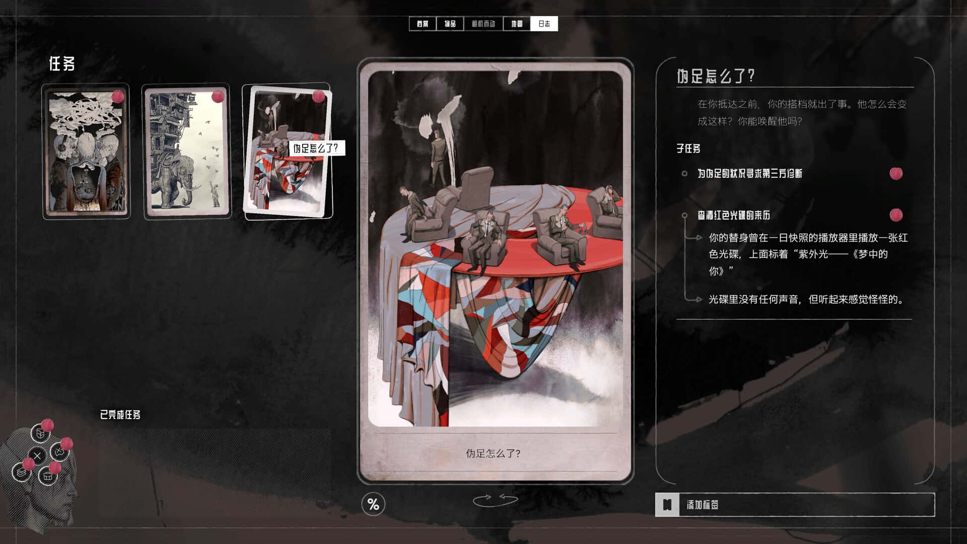 游戏画面4